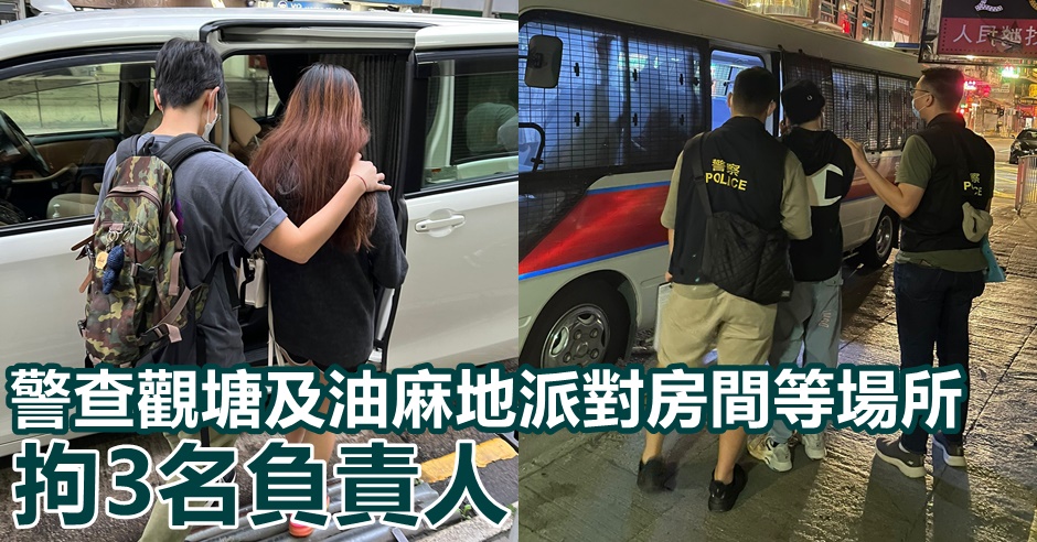 被捕人士登上警車。警方圖片