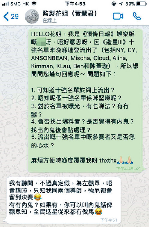 花姐昨日向本报记者就有关十强名单的回应。