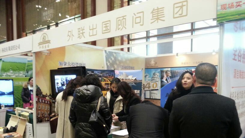 外聯出國是上海最大的中美移民中介公司。