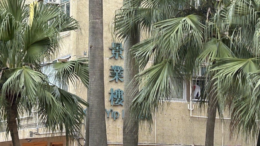 景業樓一名男子墮樓死亡。蔡楚輝攝