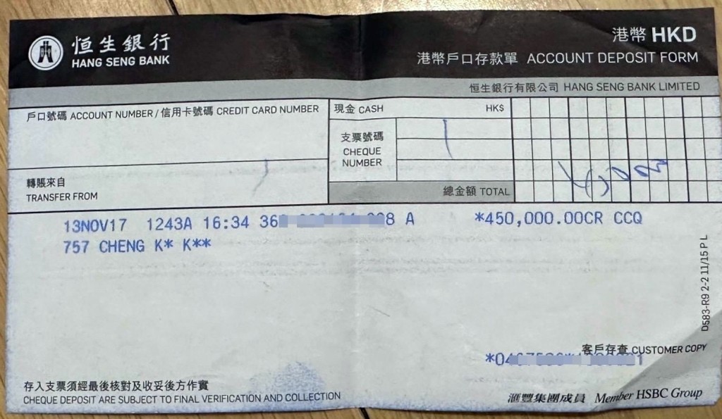 11月13日Grace过咗50万，包括45万支票畀郑梓浩找卡数及交租。