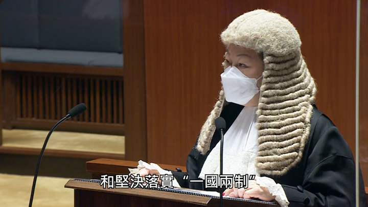 律政司司長鄭若驊在2022年法律年度開啟典禮致辭。司法機構網頁