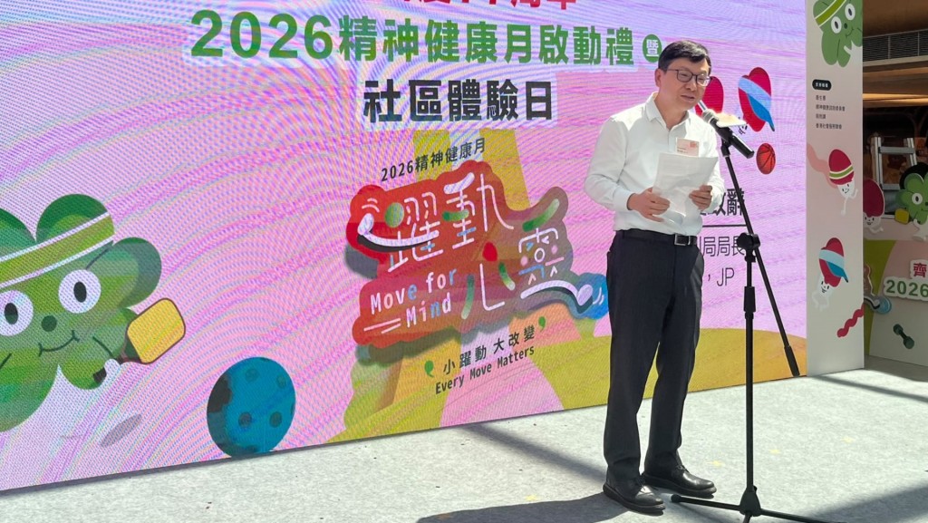 孫玉菡致辭時,呼籲大眾關注精神健康,勇於求助。 孫玉菡致辭時,呼籲大眾關注精神健康,勇於求助。