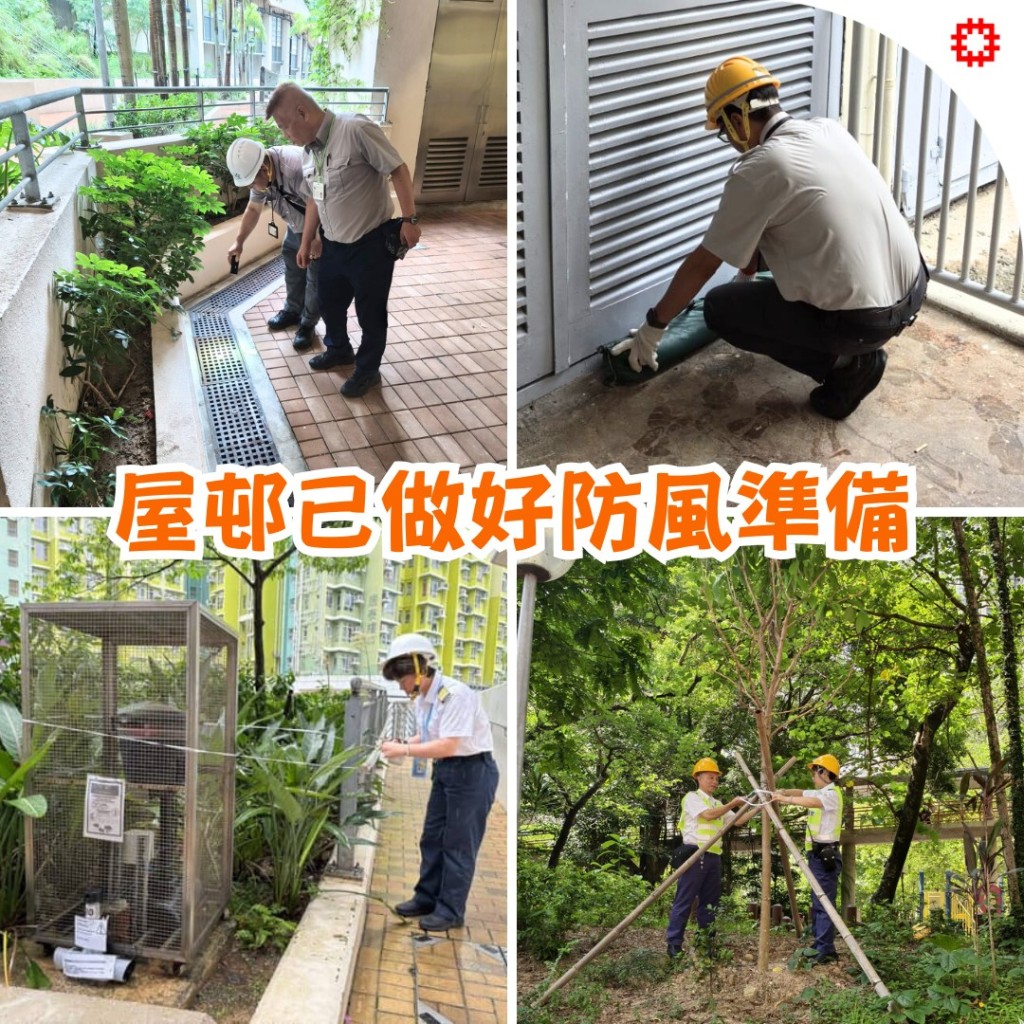 公共屋邨管理人員已做好防風措施。房委會fb 公共屋邨管理人員已做好防風措施。房委會fb