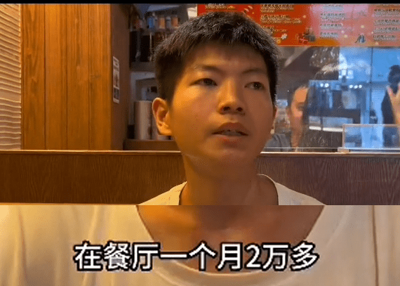 月入２萬多