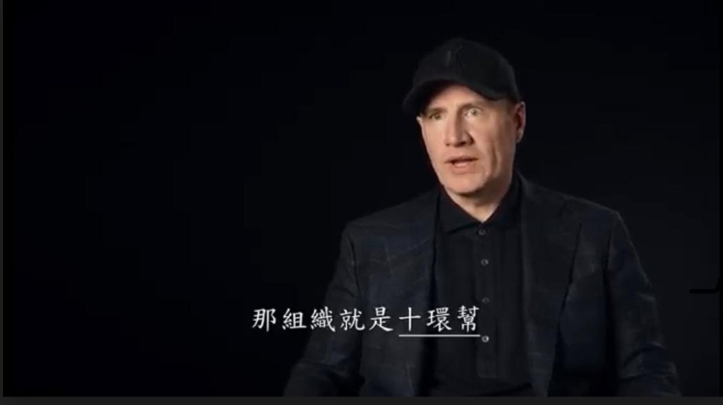 漫威電影主席Kevin Feige講述十環幫的起源。