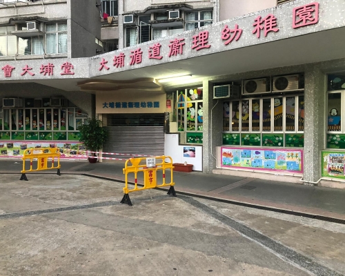 大埔一間幼稚園因爆上呼吸道感染停課。