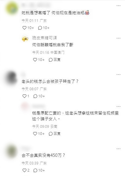 網民討論何太的想法。