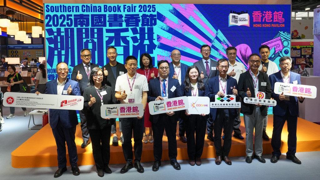 2025南國書香節「騰飛創意─線上線下香港館」開幕。
