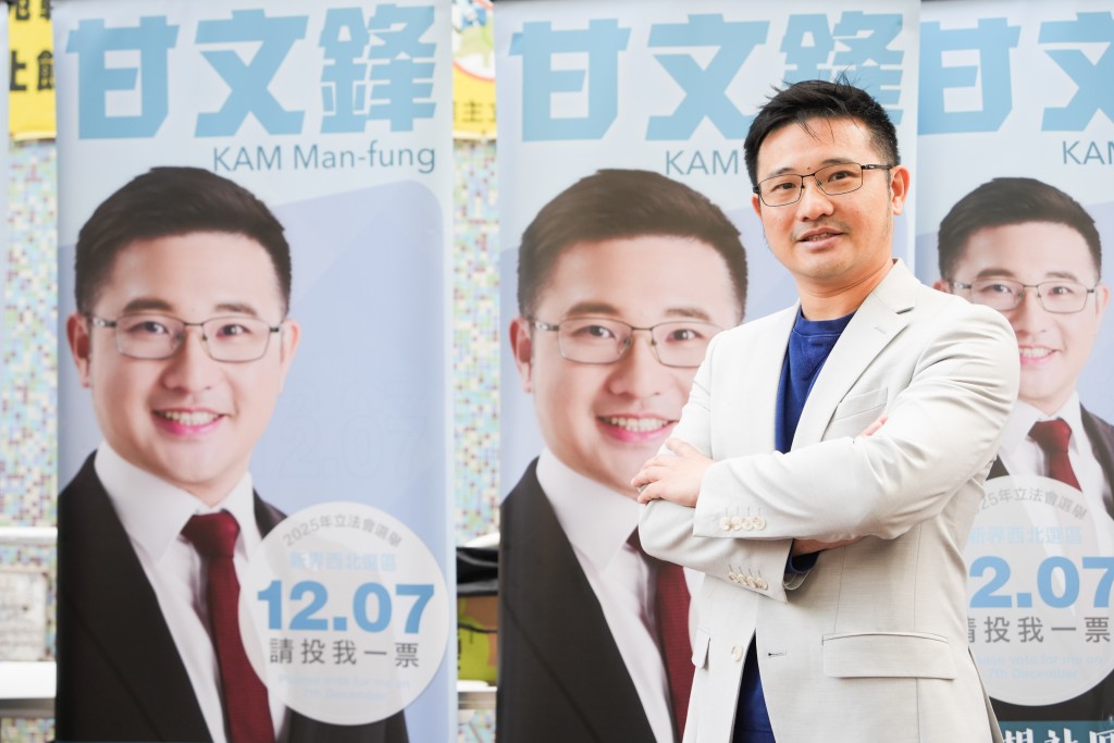 新界西北選區4號候選人甘文鋒。