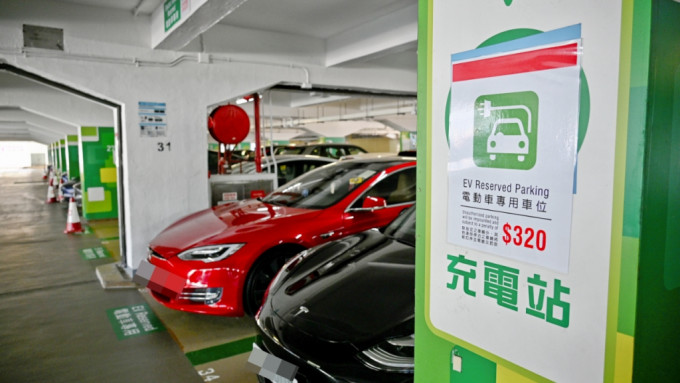 目前在舊有屋邨停車場有約4000個充電設施。資料圖片 目前在舊有屋邨停車場有約4000個充電設施。資料圖片