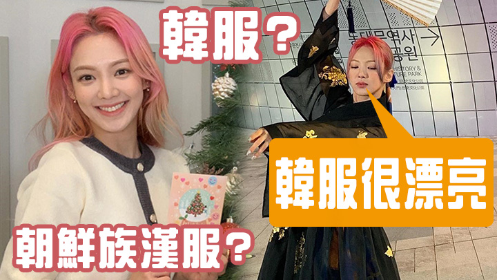 孝淵Po相惹內地網民不滿。