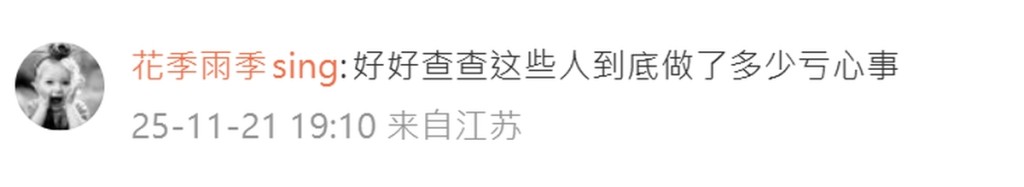 網民留言炮轟。 網民留言炮轟。