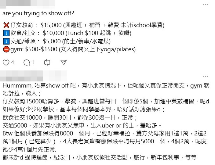 Threads截图（资料来源：hkbankstories＠Threads）