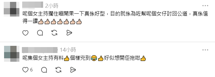 網民指廖倬竩好似想開賤母拖。