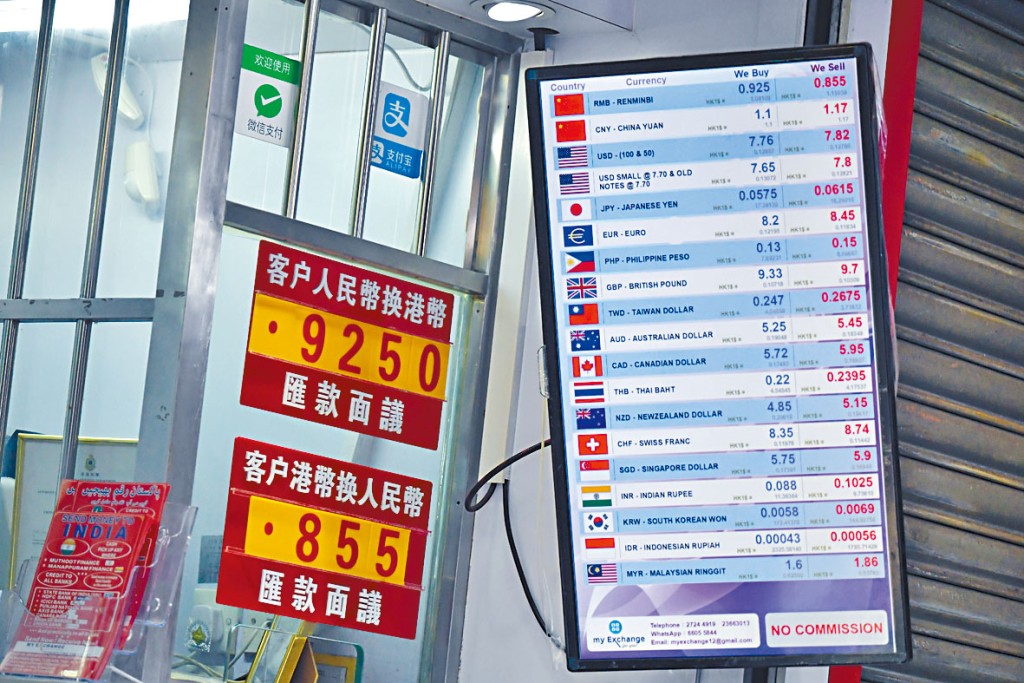 有找換店負責人表示,早前人民幣找換有供不應求情況出現。