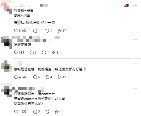 帖文引起網民激烈討論，不少人為事主抱不平。