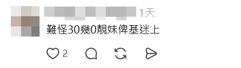 李龍基被讚難怪可以吸引年輕女士。