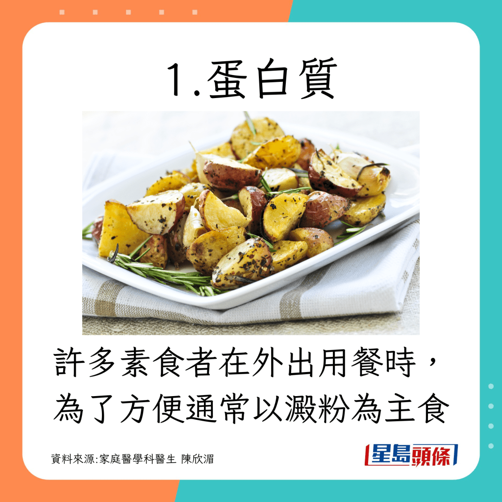 外出用餐以澱粉為主食