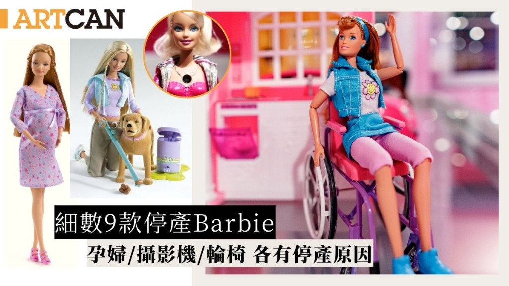 《Barbie芭比》電影│細數9款停產Barbie 孕婦/攝影機/輪椅 各有停產原因