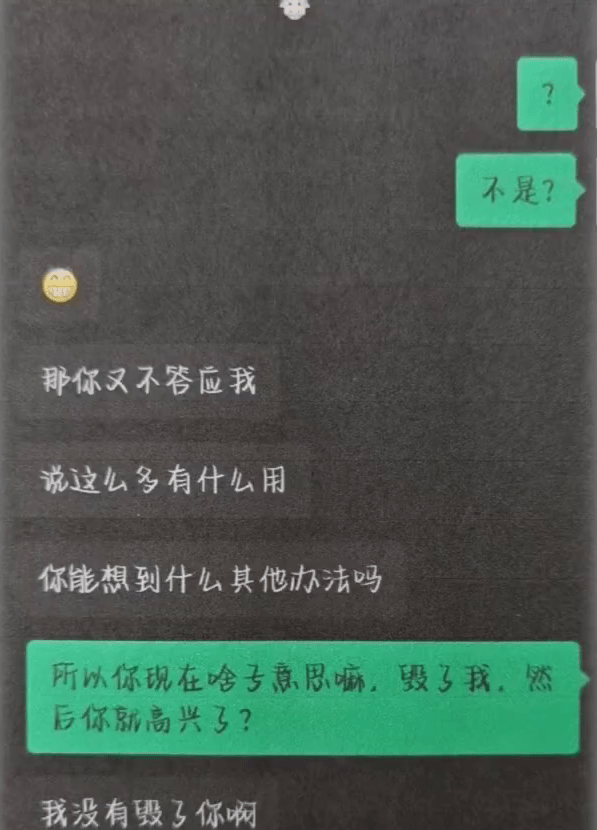 双方聊天记者会被女受害人截图保存下来。 央视