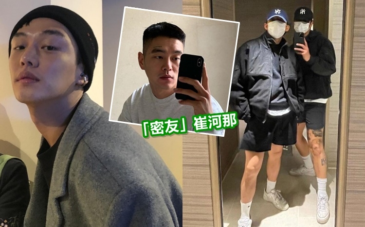 性向成疑的劉亞仁與密友崔河那晒合照。