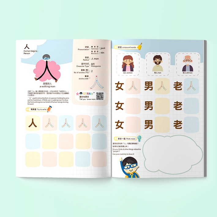 STRAW創意識字練習遊戲冊（初階I）重複抄單字（圖片來源：受訪者提供）