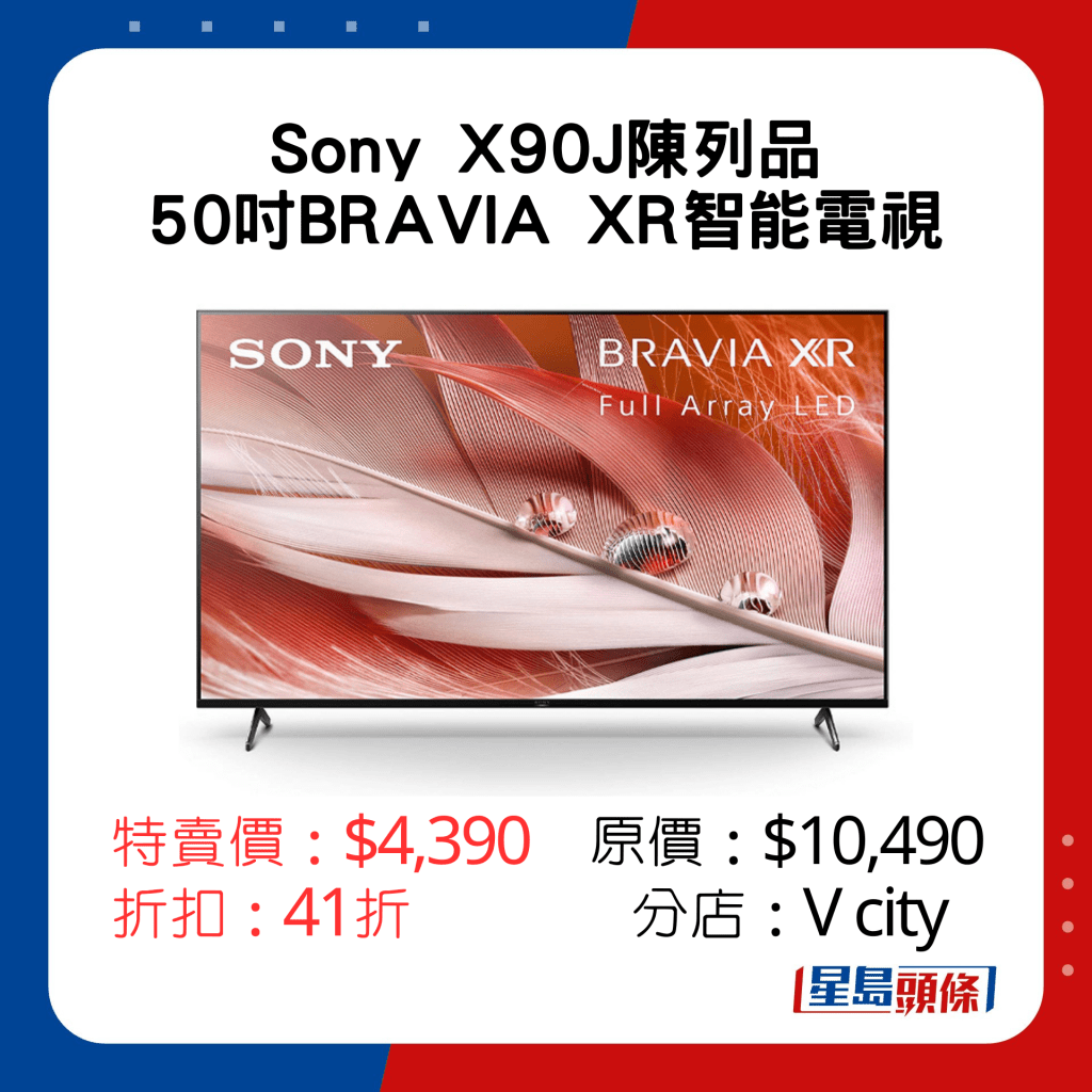 Sony X90J 50寸BRAVIA XR智能电视陈列品特卖价：$4,390 原价：$10,490