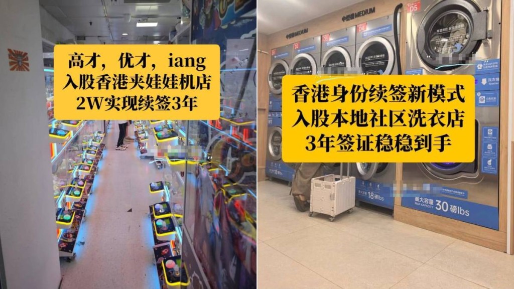 帖文打正旗號列明，「股東」對象是內地來港的高才和優才。