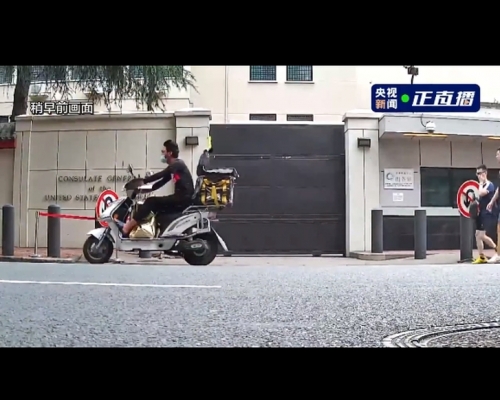 央視罕有直播美駐成都總領館實況。