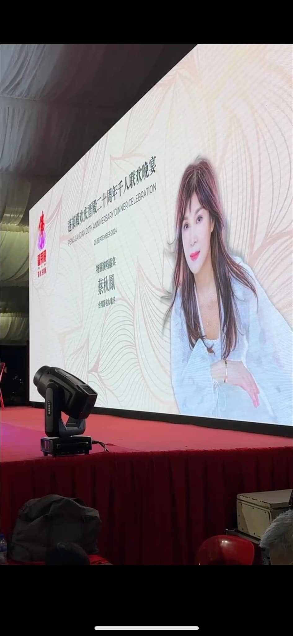 蔡秋鳳有不少登台表演。