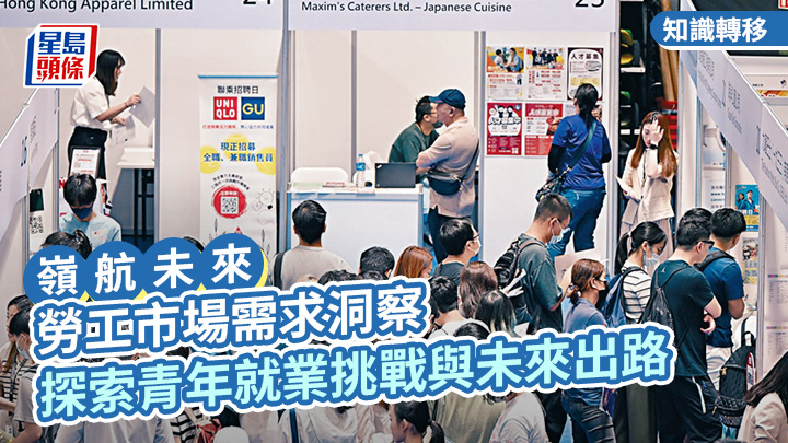 勞工市場需求洞察 探索青年就業挑戰與未來出路|嶺航未來