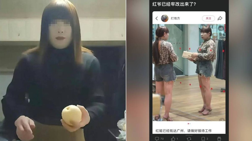 有網民指在廣州看到（右）疑是「南京紅姐（左）」的偽娘。