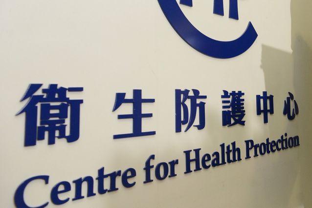 衞生防護中心提醒對麻疹無免疫市民不應往沖繩。資料圖片