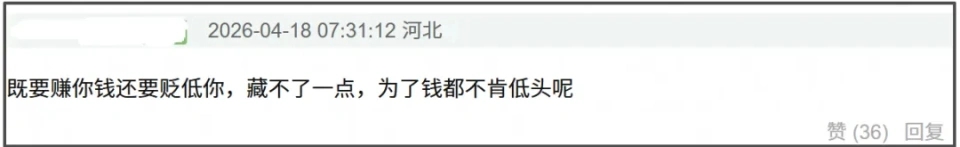 网民扬言抵制。