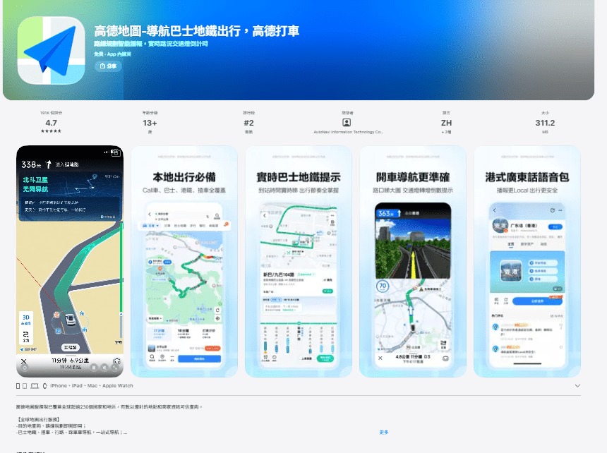 高德打车