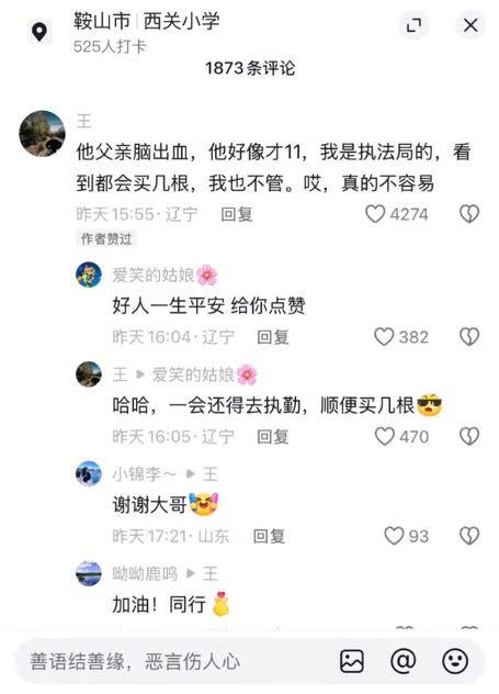 遼寧11歲男童貓熊每日賣烤腸維持家中生計引起關注。抖音