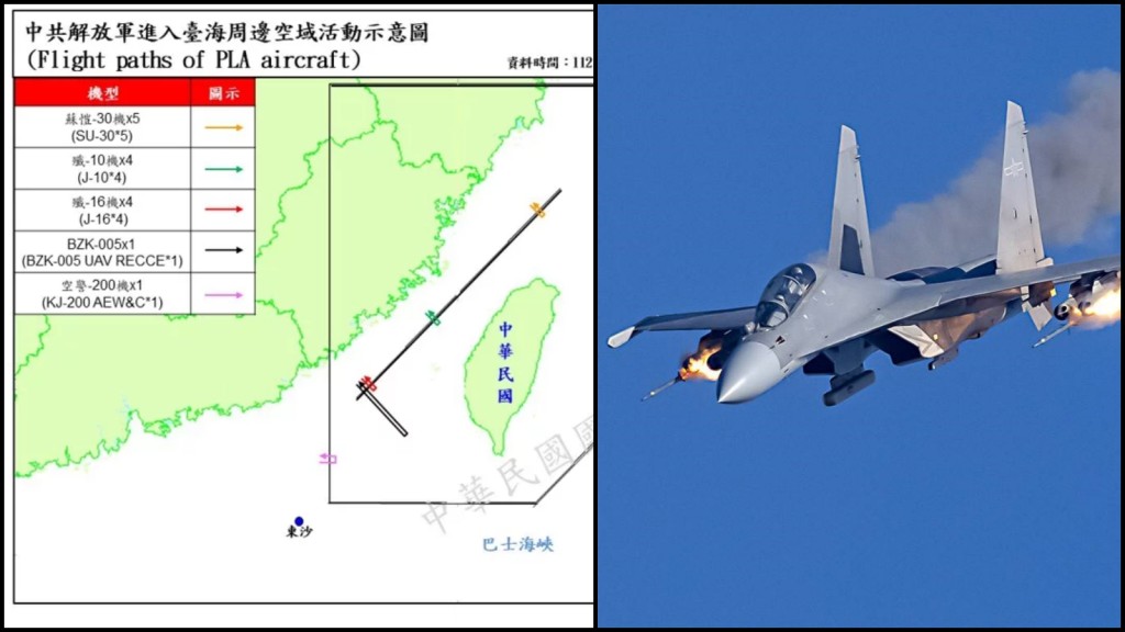 台灣軍方公布依然有大批大陸戰機越過海峽中線逼近台灣。