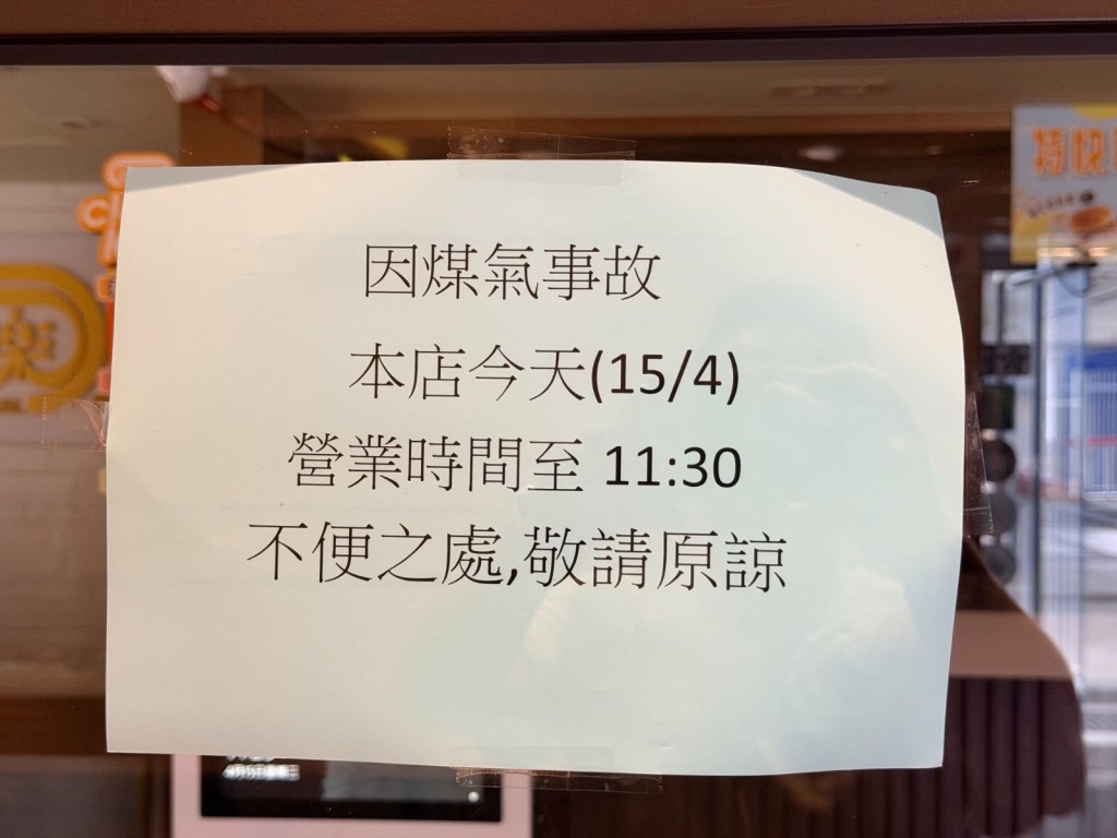 中信大廈的大家樂分別，門外貼出告示指提前休市。