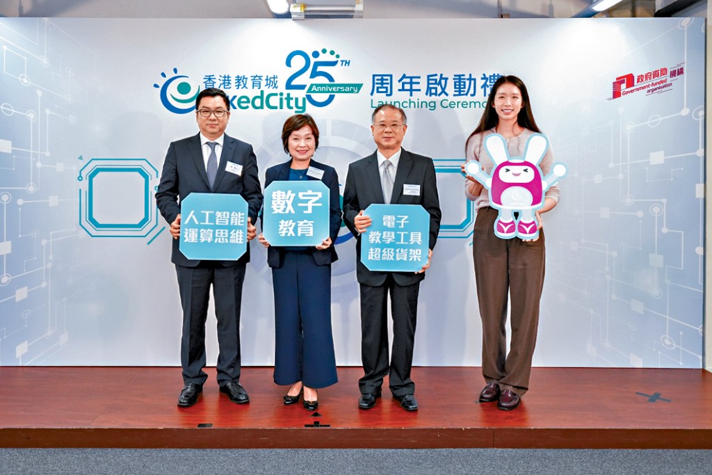 蔡若蓮（左二）出席與教育城合作的「數字教育周」啟動禮，認為未來幾年收生挑戰可能更大。