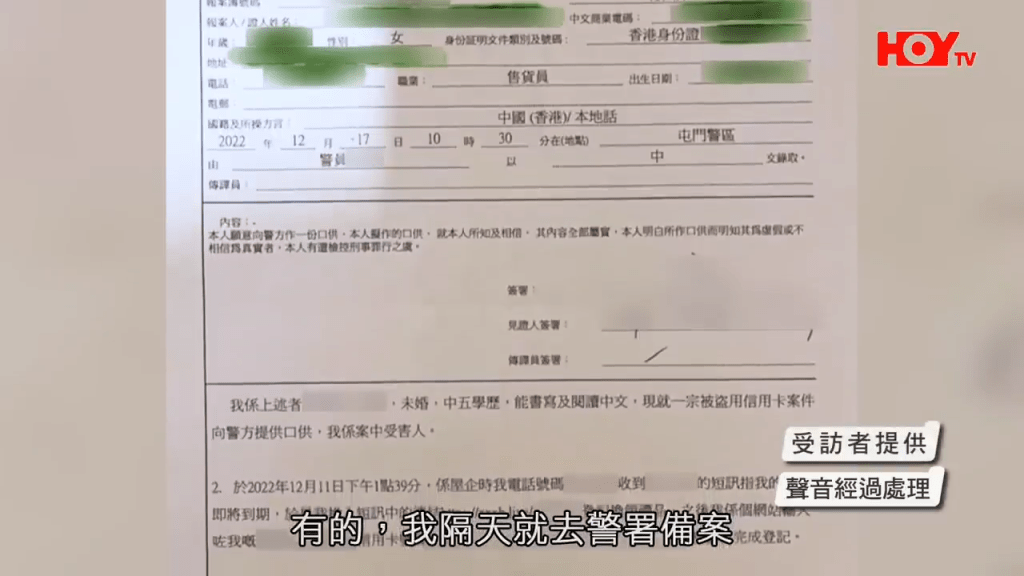 李小姐出示報案後，警方的書面回覆。（HOY TV節目《一線搜查》截圖）