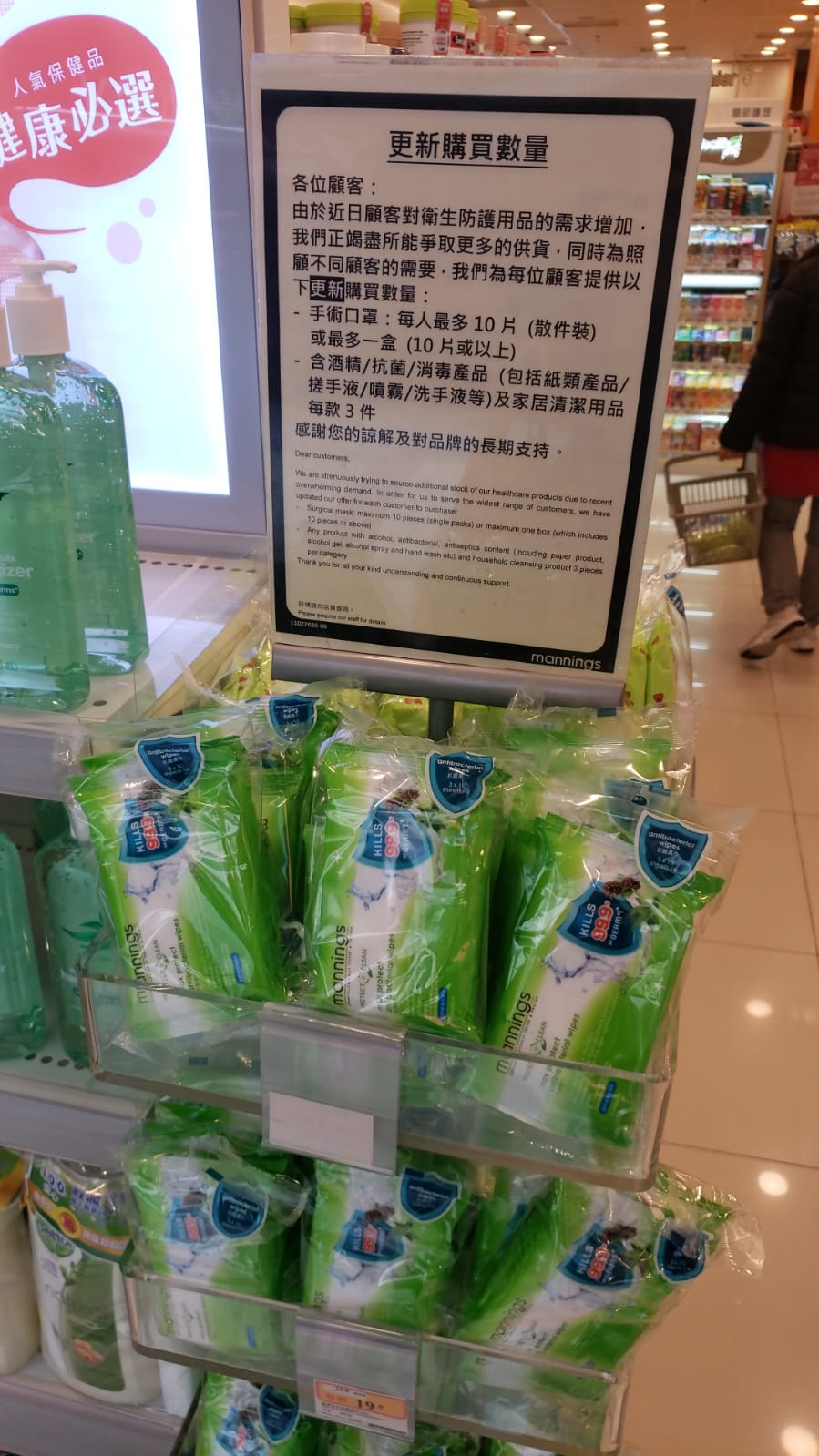 萬寧消毒紙巾。讀者提供