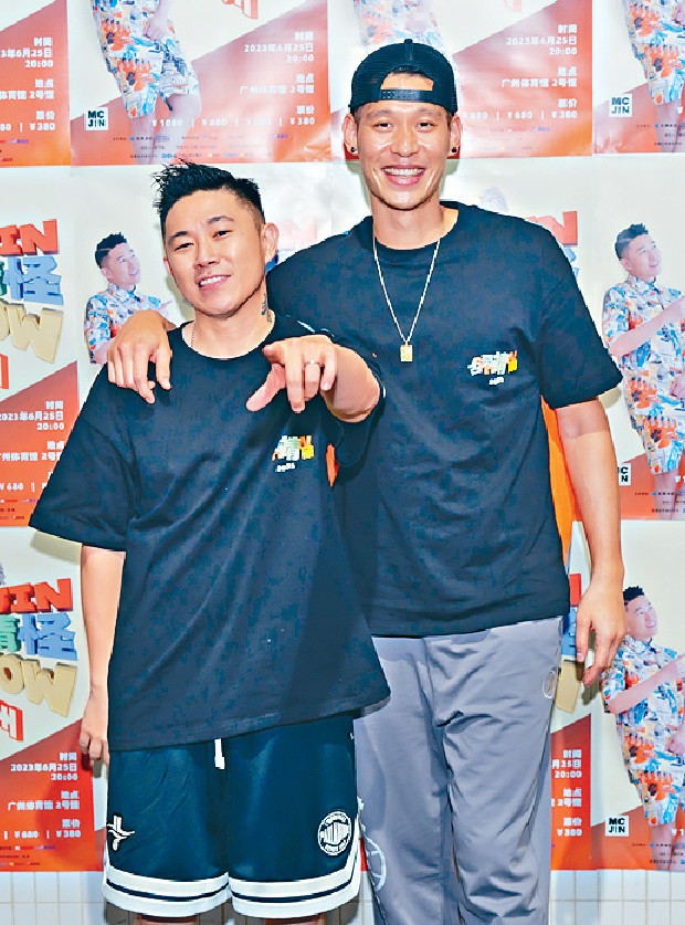 ■好友林書豪特意飛到廣州欣賞MC Jin首場演出。 ■好友林書豪特意飛到廣州欣賞MC Jin首場演出。