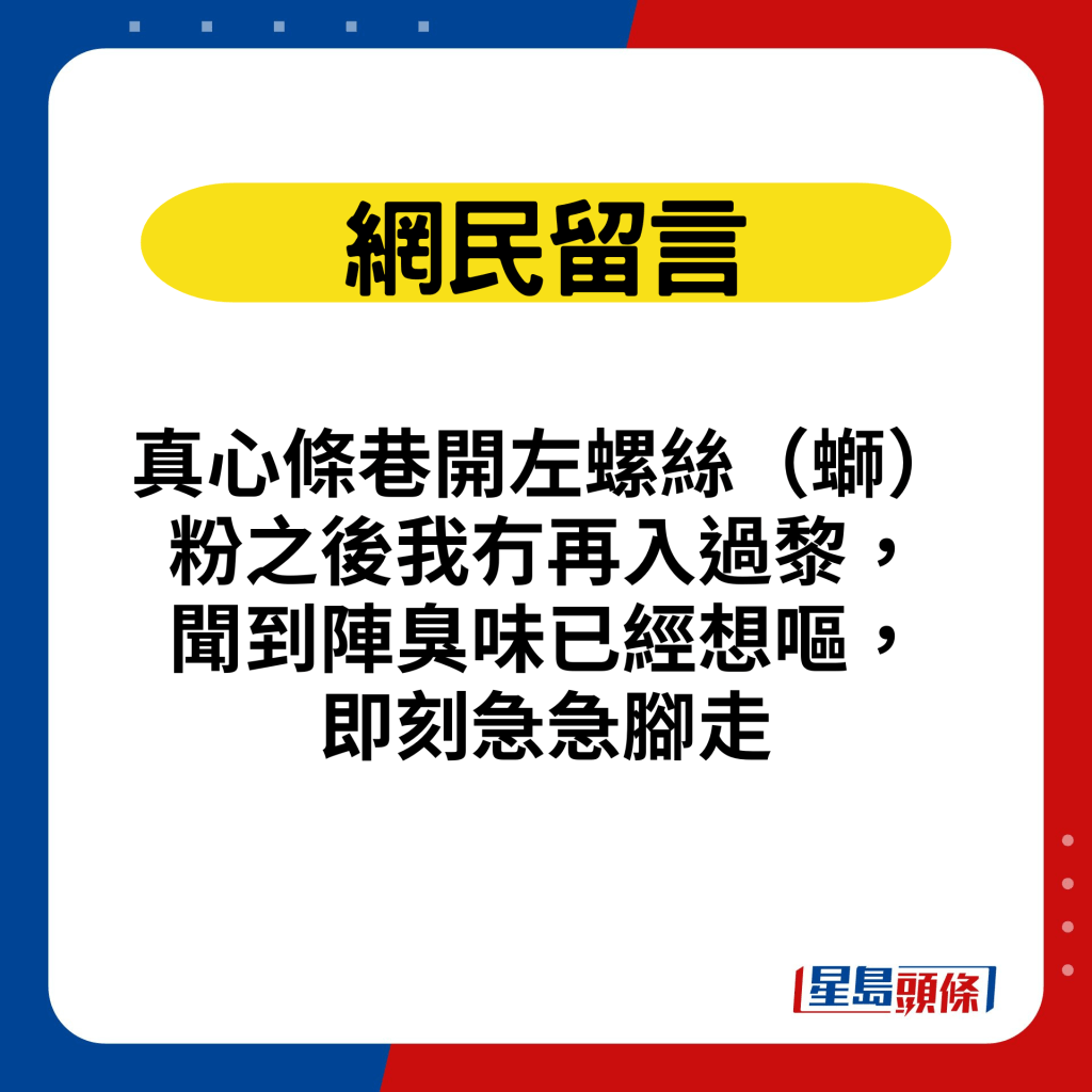 网民留言