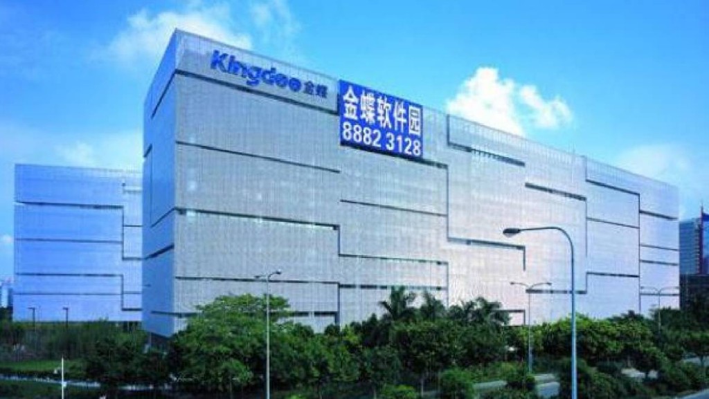 金蝶國際料全年收入最多增2成 2025年時將扭虧