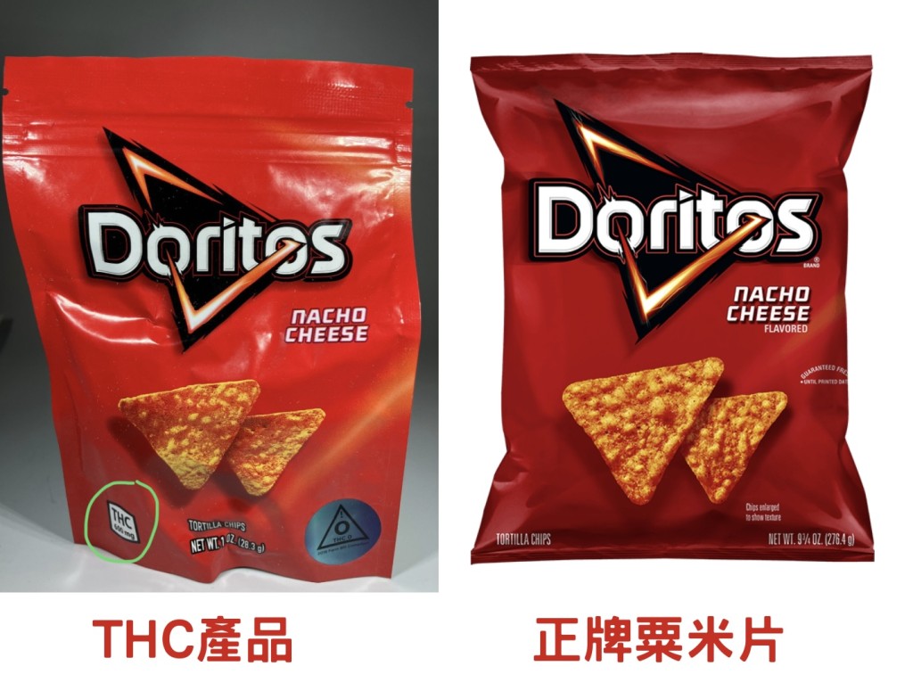 「四氢大麻酚」（THC）零食包装模仿多力多滋（Doritos）玉米片。 FTC