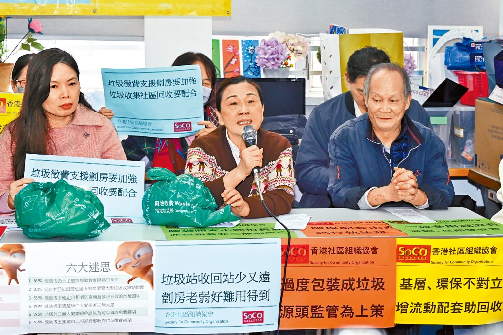 社協呼籲政府在經濟層面、垃圾收集及社區回收3方面，為劏房戶提供支援。
