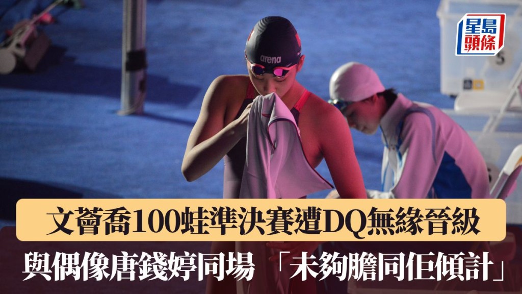 与偶像唐钱婷同场 「未够胆同佢倾计」