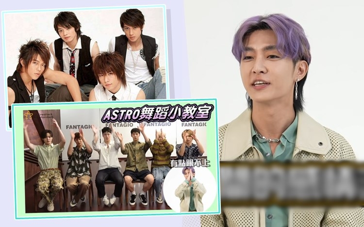 炎亞綸訪問ASTRO勾起好多回憶。