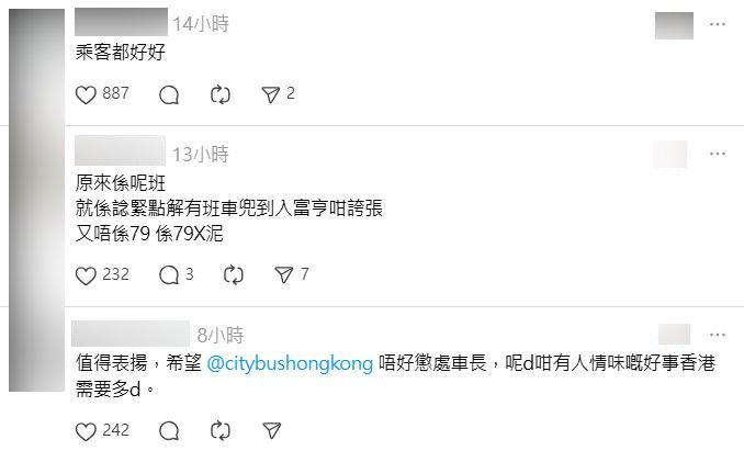 有留言肯定車上乘客的包容，認為「乘客都好好」。Threads擷圖